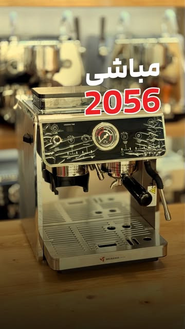 اسپرسوساز مباشی MECCM2056